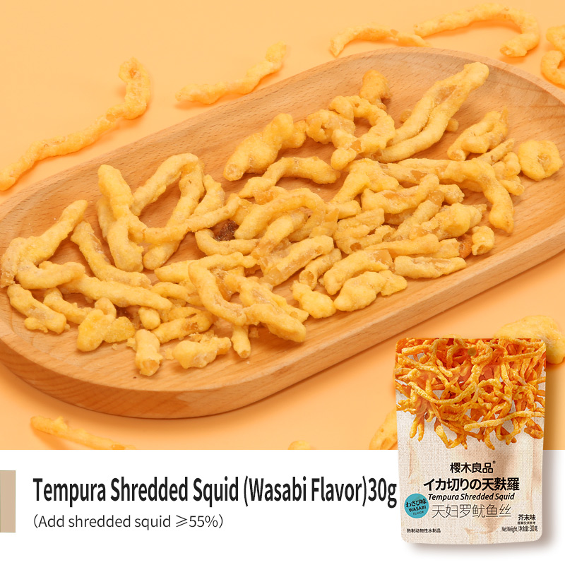 主图2-30g天妇罗鱿鱼丝芥末味.jpg