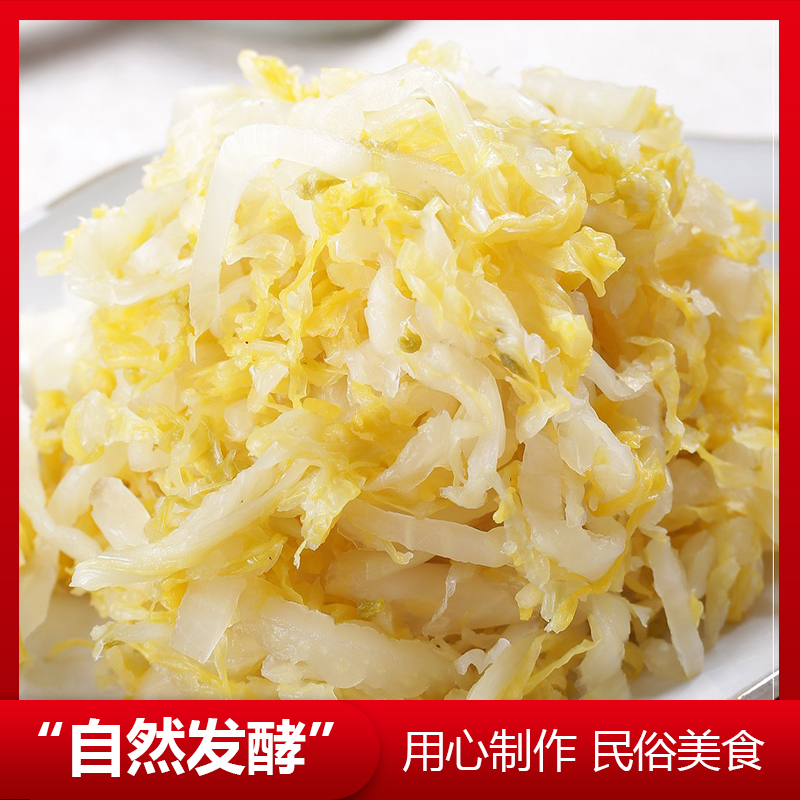 东北酸菜2.jpg