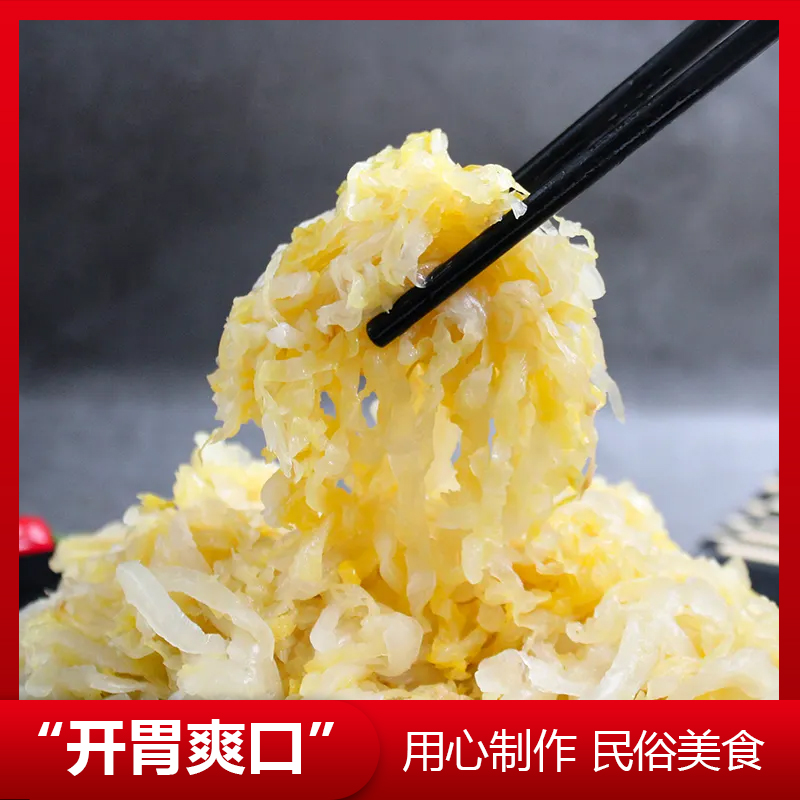 东北酸菜3.jpg