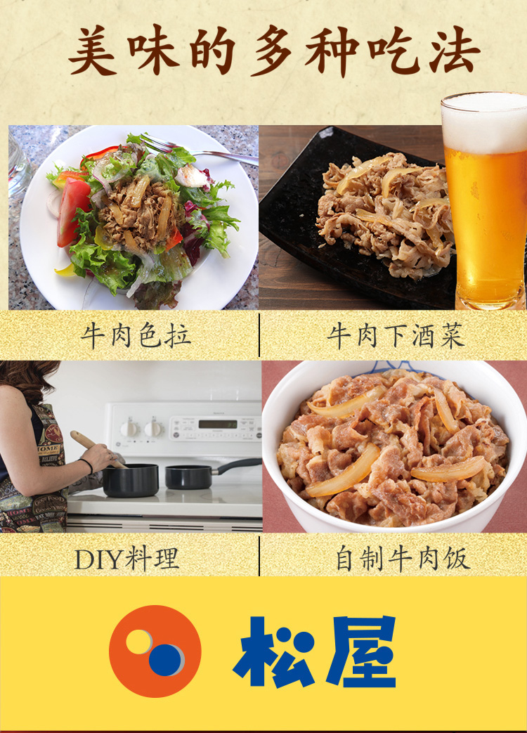 松屋牛肉料理包-換背景_05.jpg