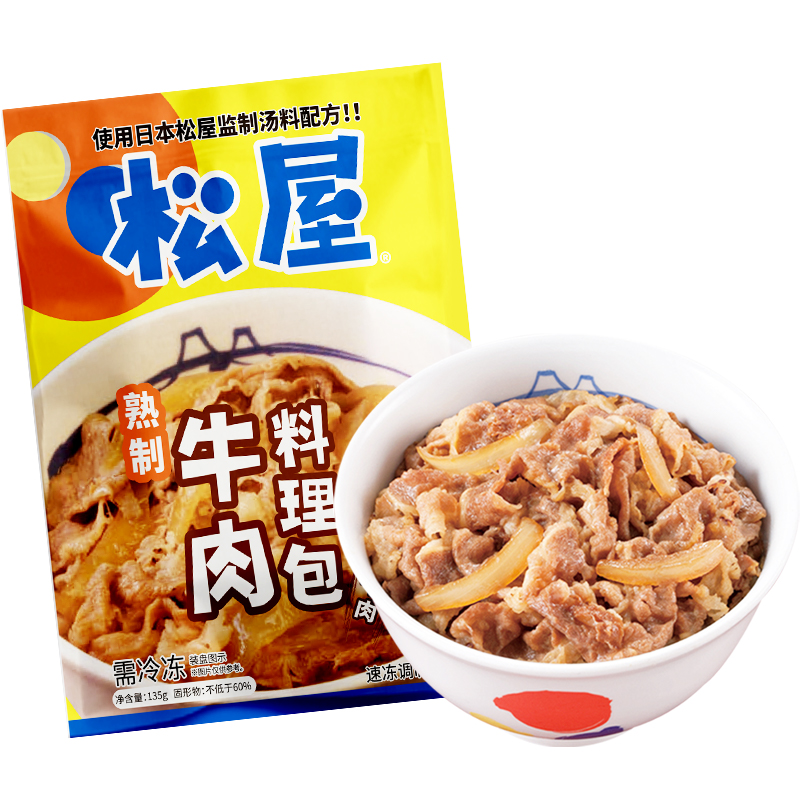 松屋牛肉飯料包135克