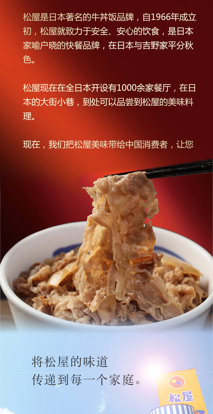 松屋牛肉料理包-換背景_06.jpg