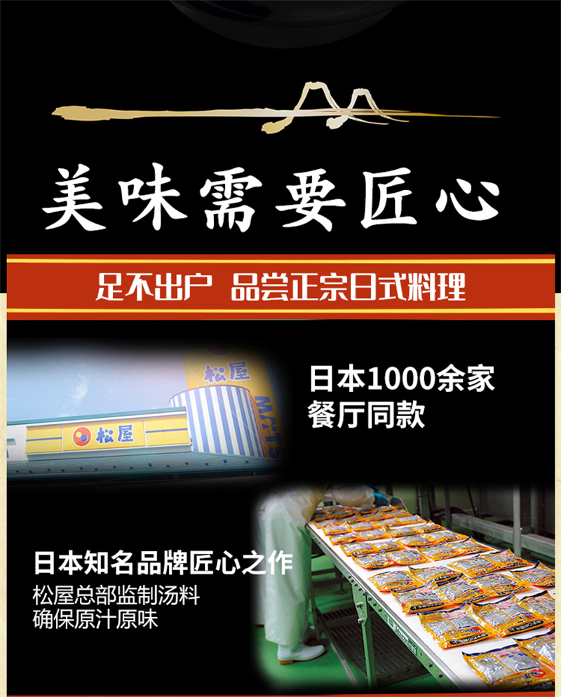 松屋猪肉料理包-详情页_02.jpg