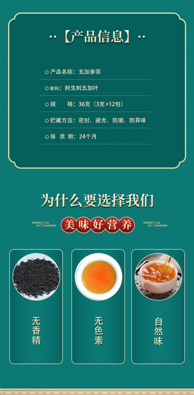 茶叶详情.jpg