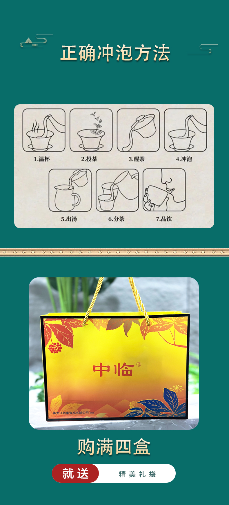 茶叶详情页6.jpg