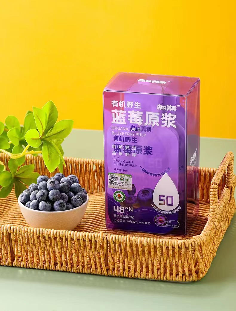 有機野生藍莓原漿