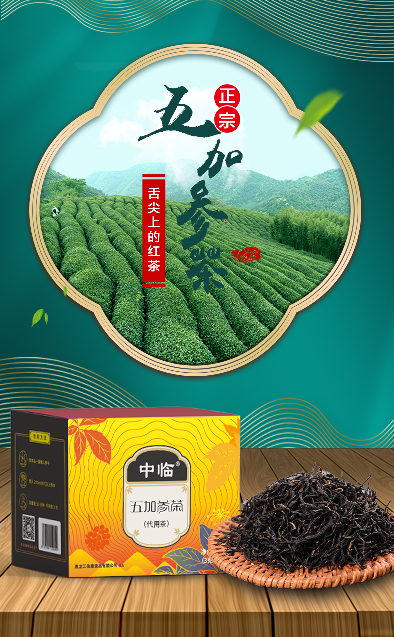茶叶详情_副本.jpg