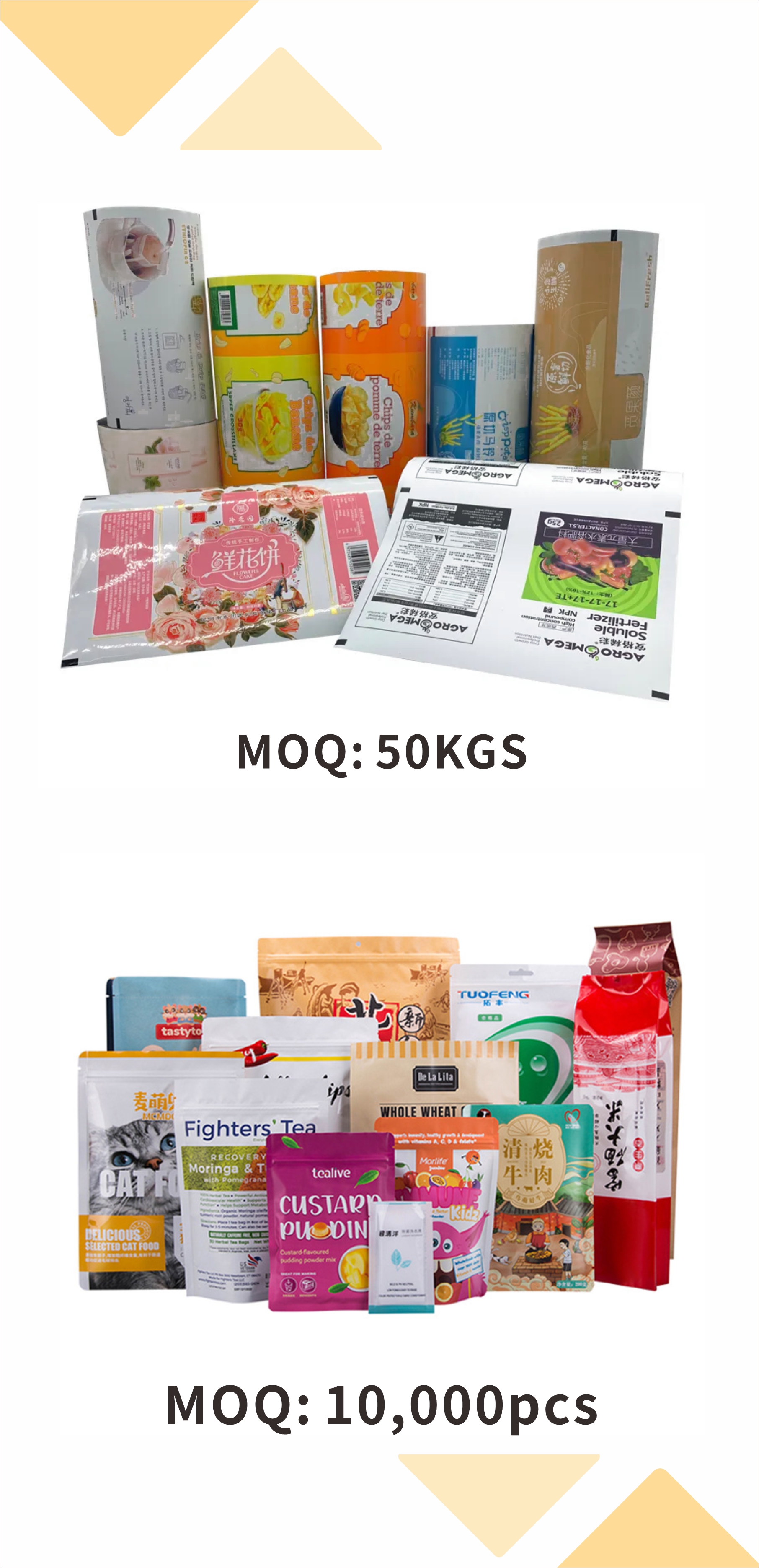 包裝卷膜及包裝袋