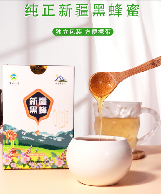 條蜜旅行裝