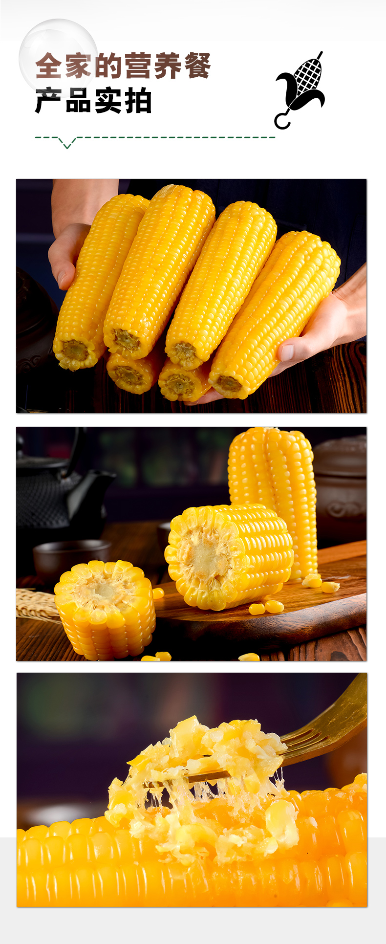 安選大苞米詳情_09.jpg