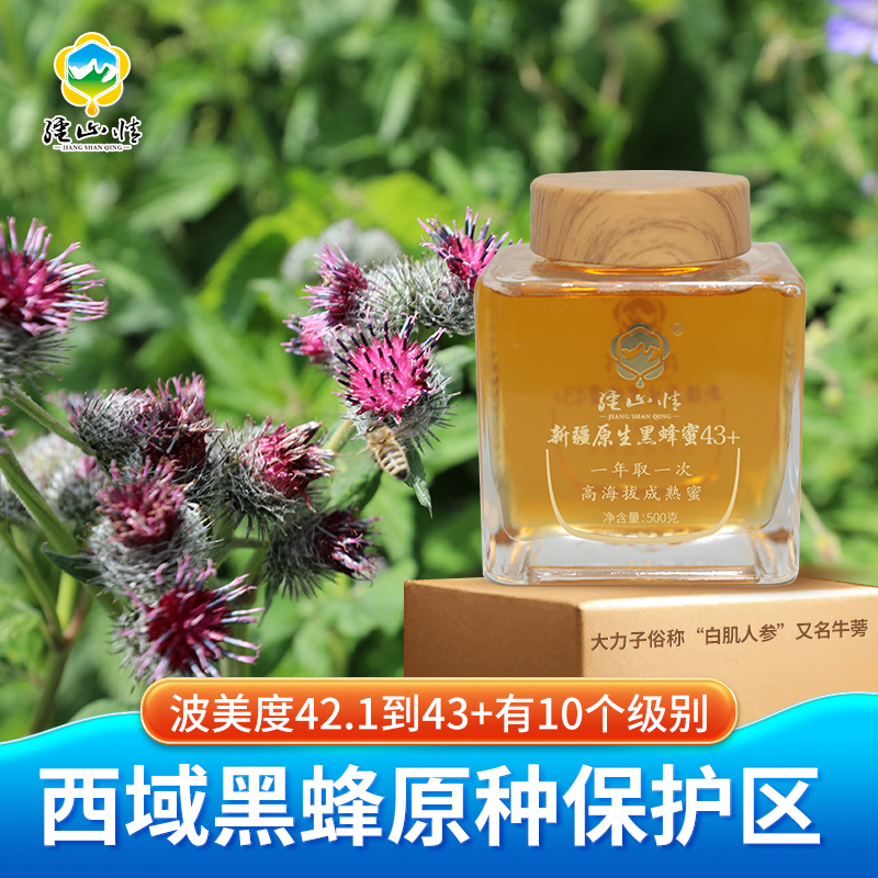 Xinjiang native black honey 43 °