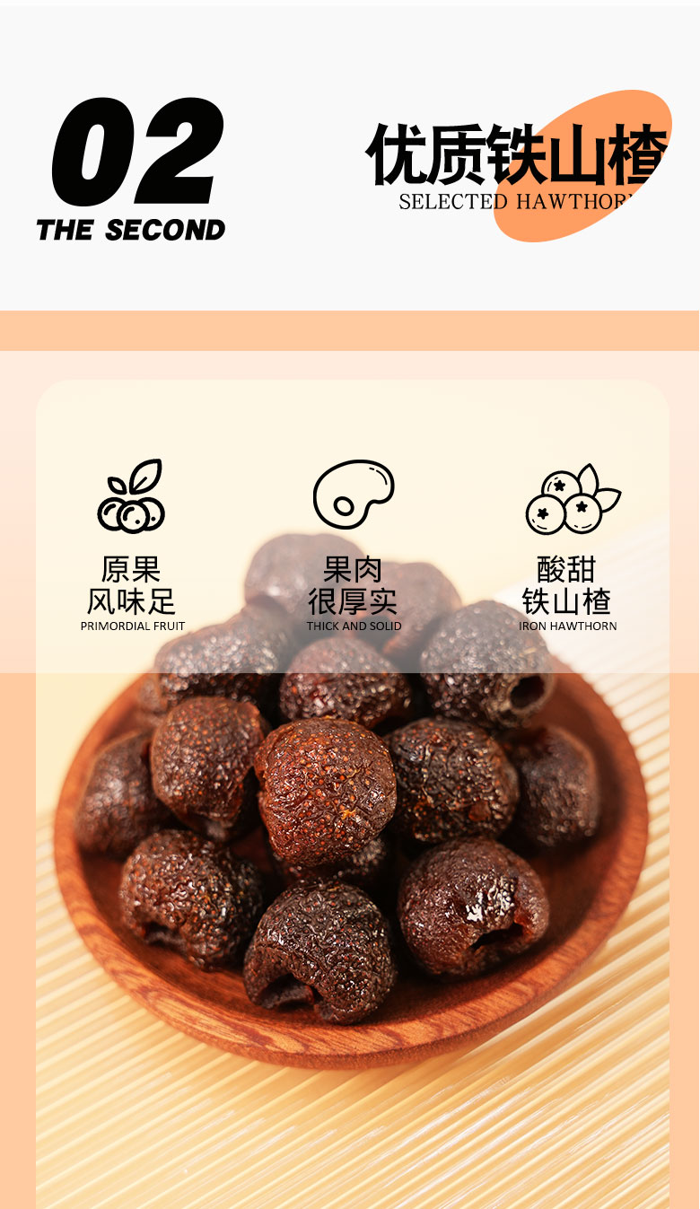 03淘宝空心山楂详情页-0410_05.jpg