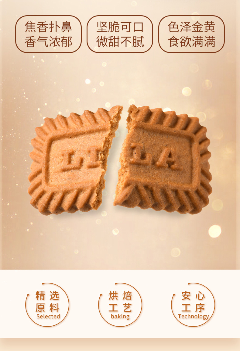焦糖餅干