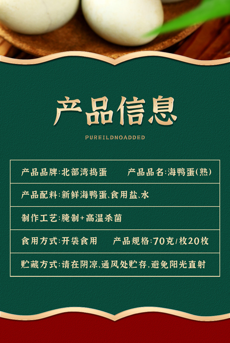海鸭蛋_02.jpg