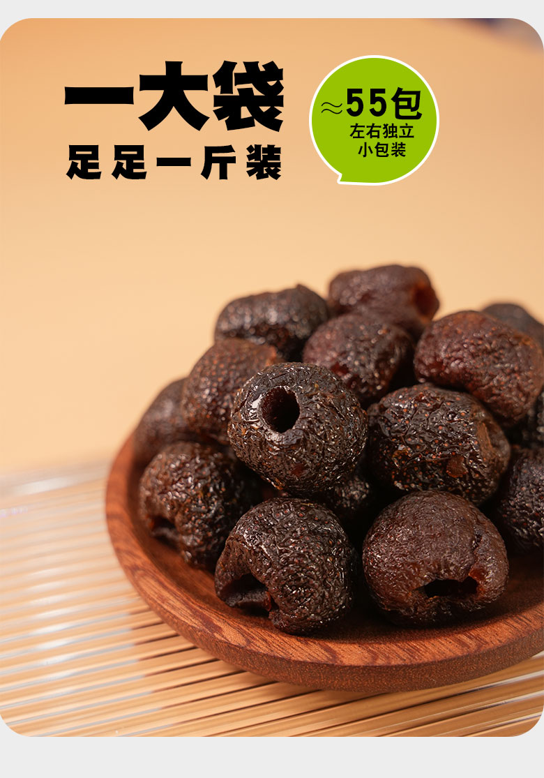 山楂3.jpg