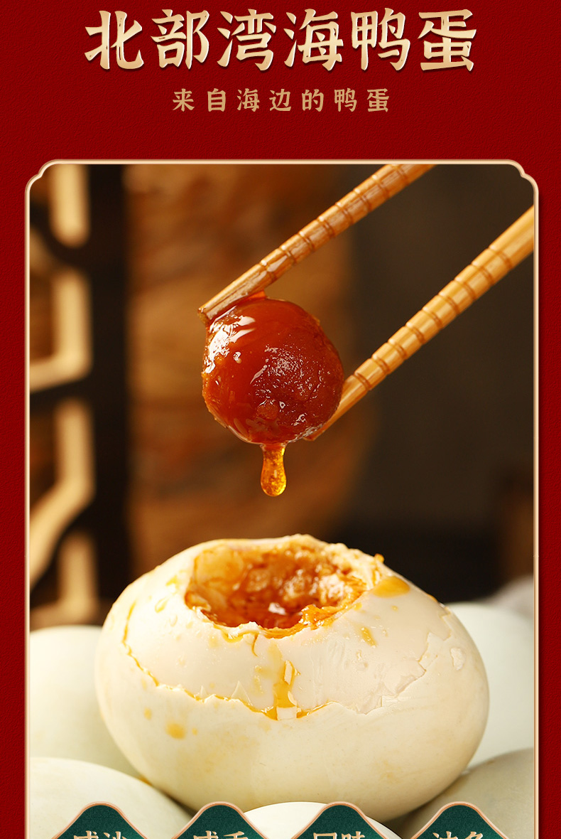 海鸭蛋_03.jpg