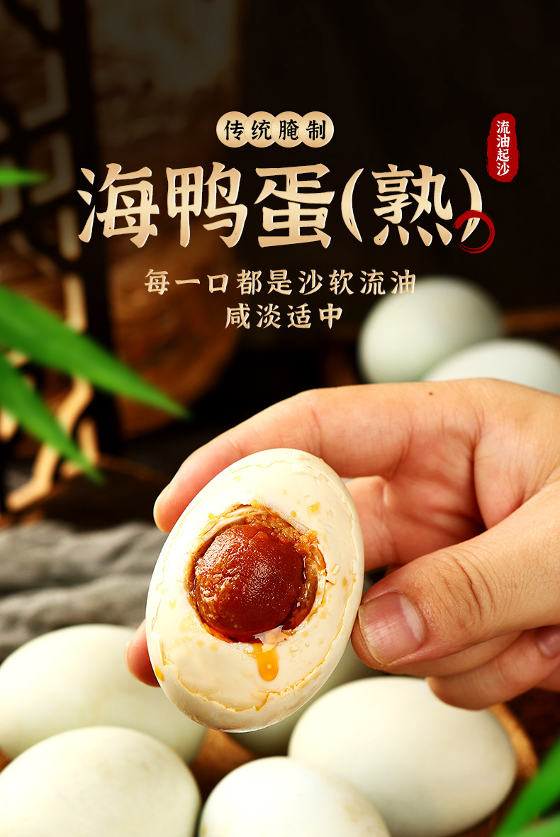 海鸭蛋_01.jpg