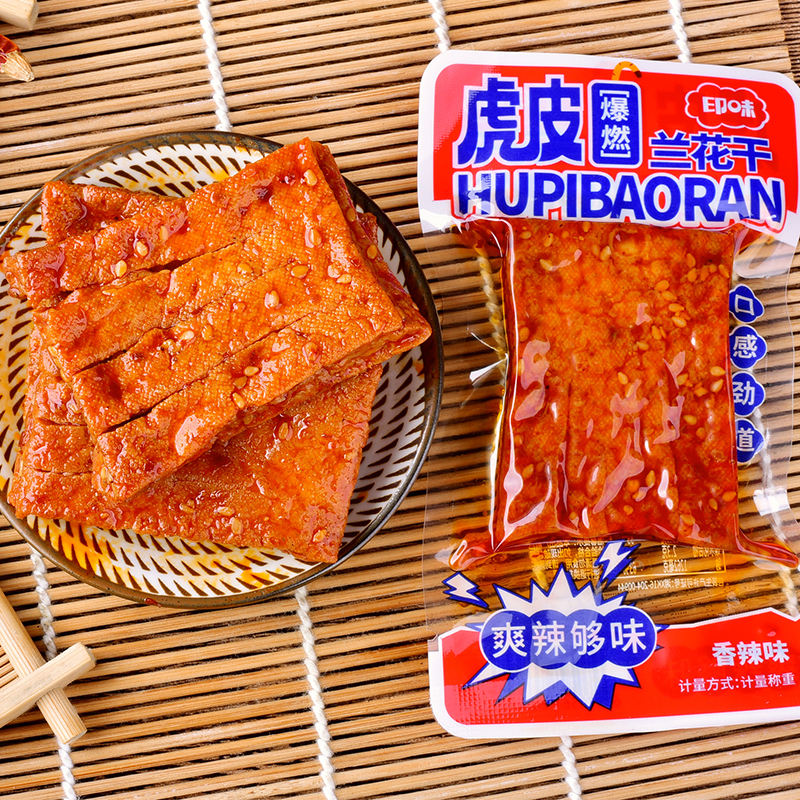 印味虎皮爆燃蘭花干