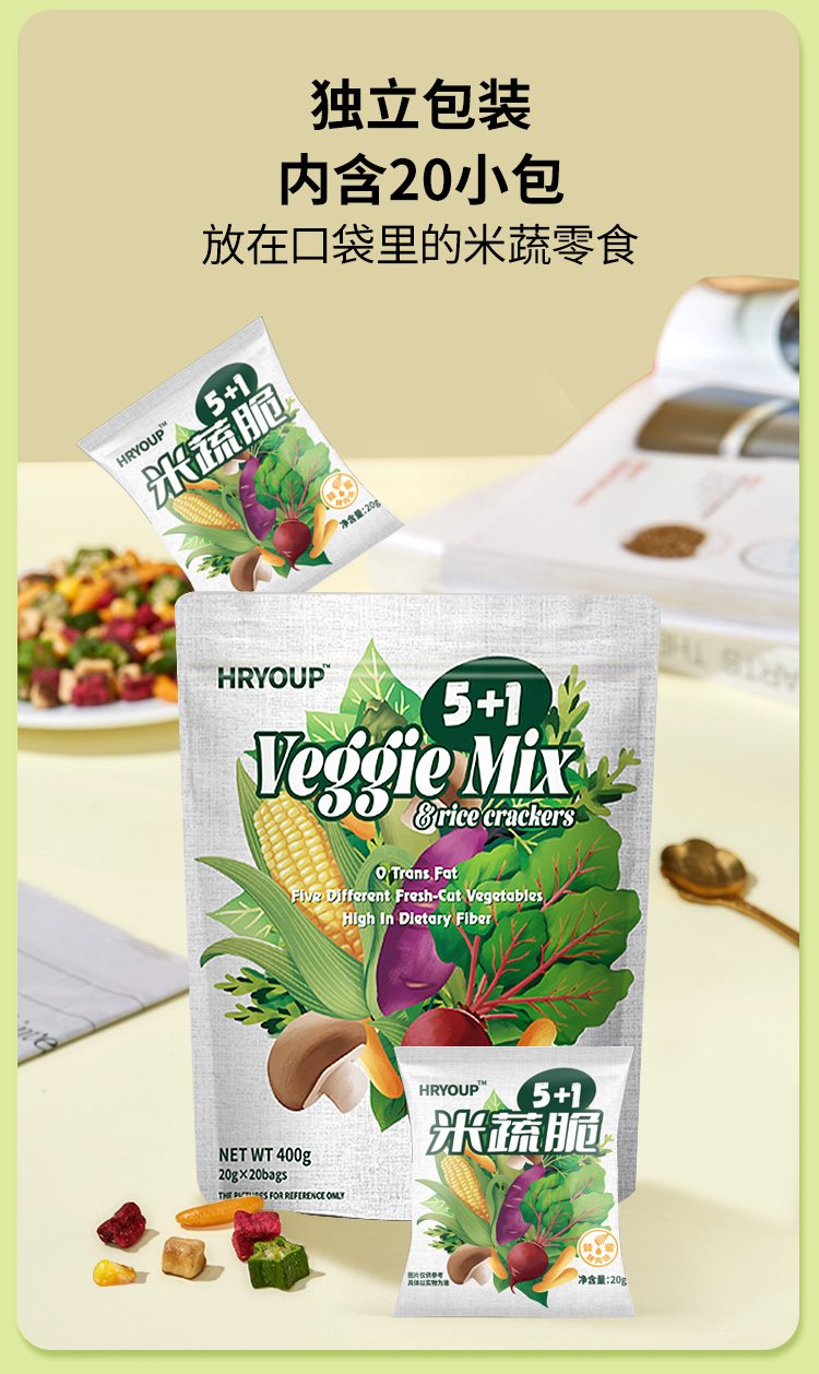 米蔬脆詳情6.jpg