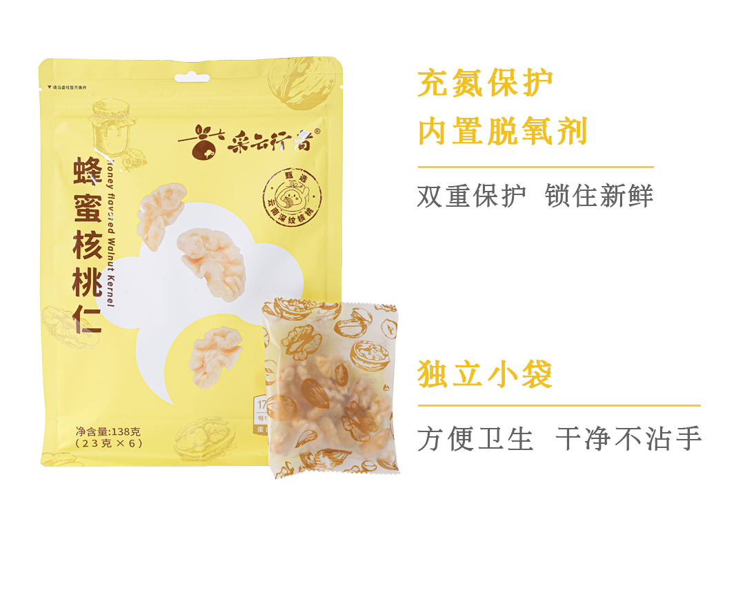 24-06-19-【定稿】蜂蜜核桃仁详情页_11.jpg