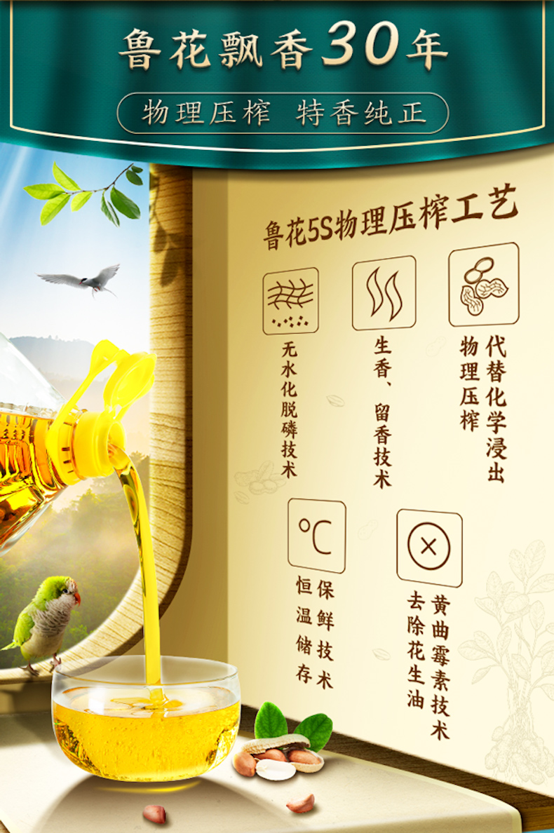 花生油5_02.jpg