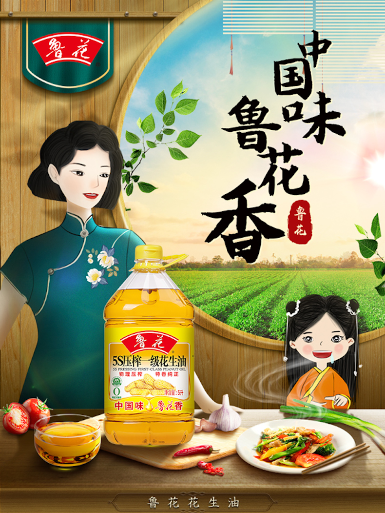 花生油5_01.jpg