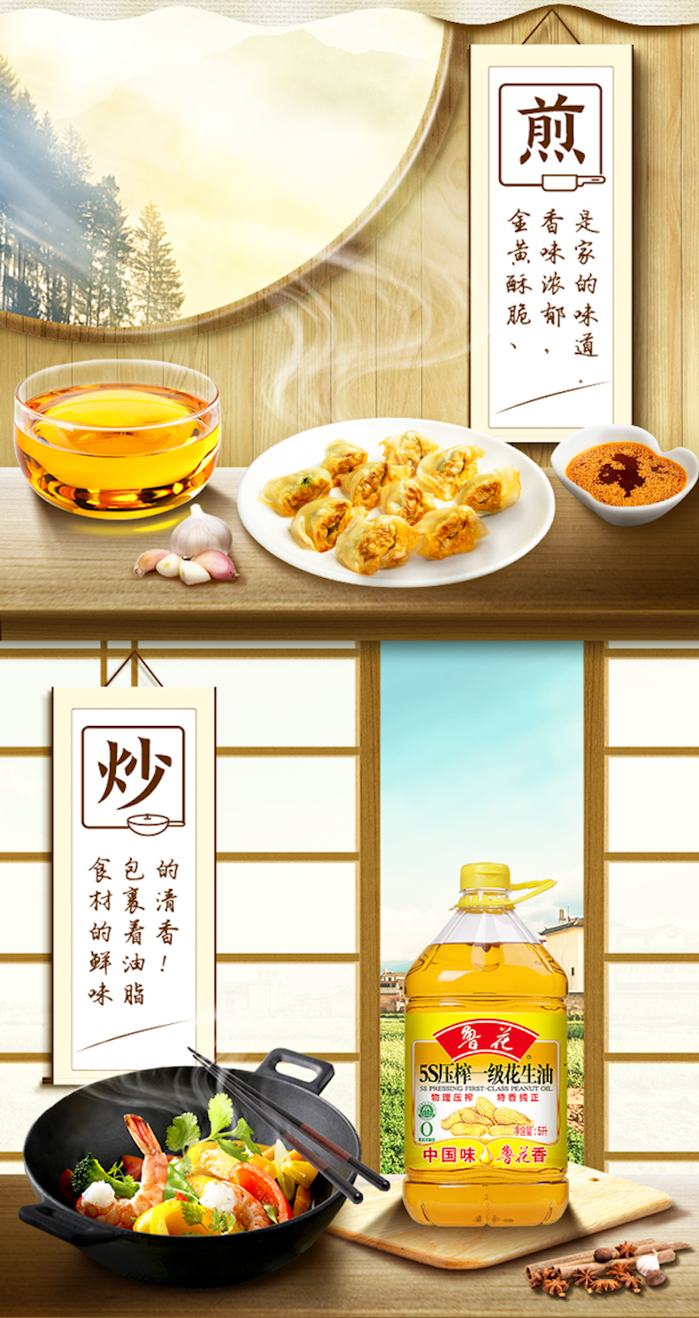 花生油5_06.jpg
