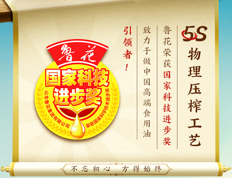 花生油5_03.png