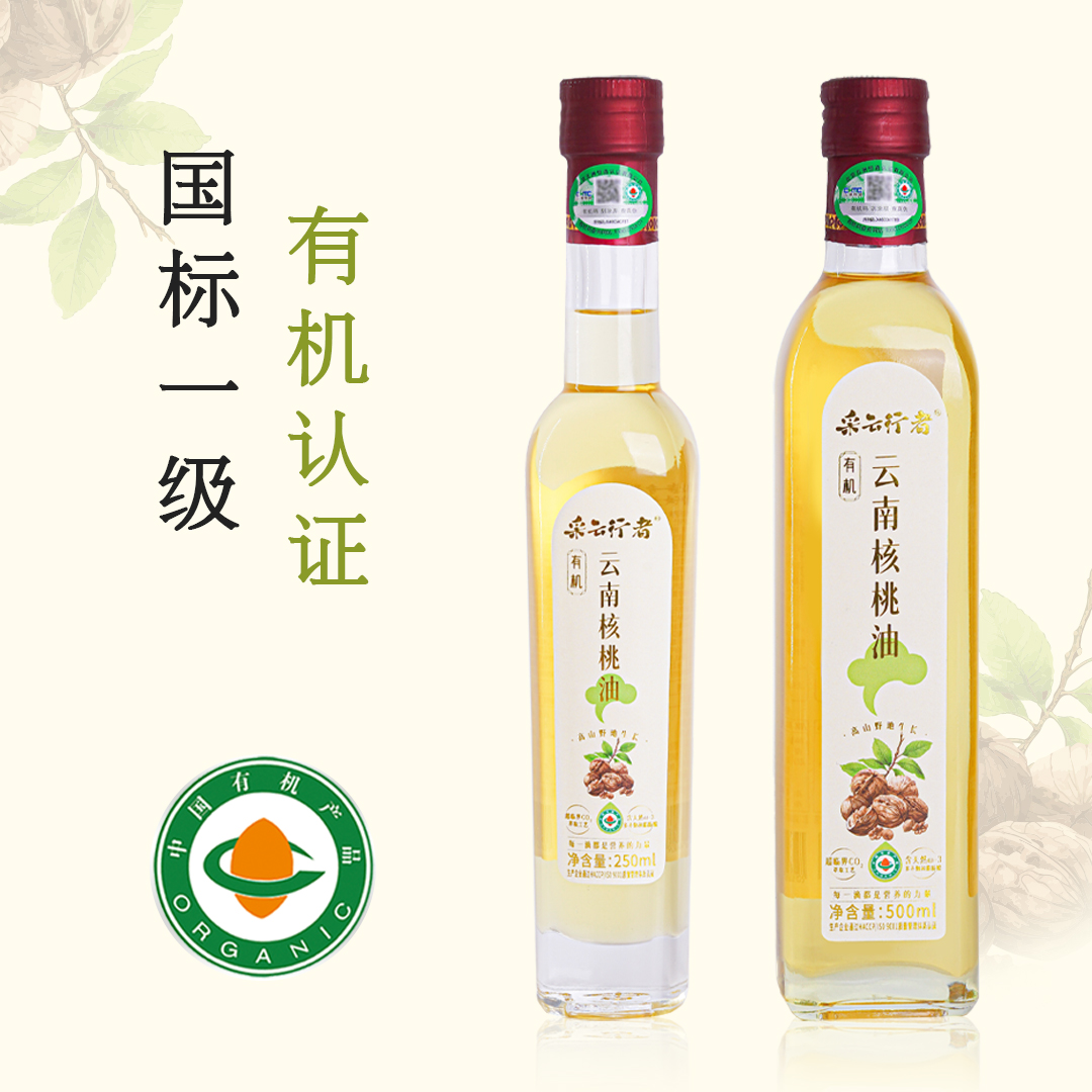 有機(jī)核桃油