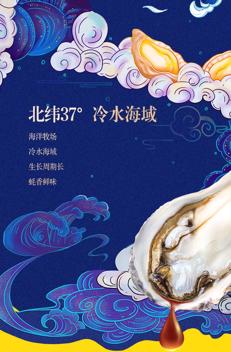 蚝油_04.jpg