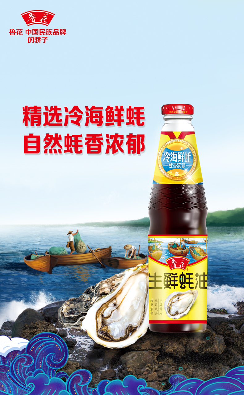 蚝油_01.jpg