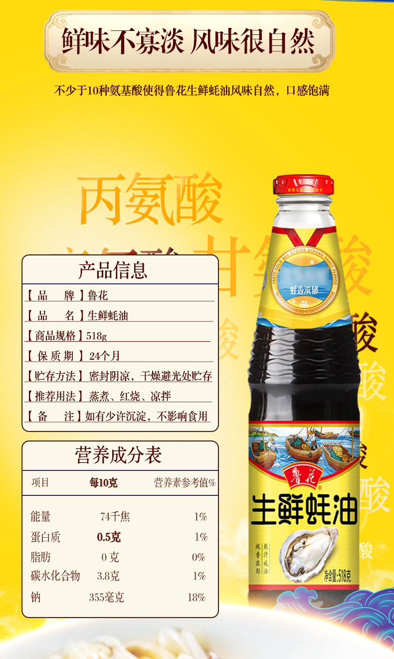 蚝油_08.jpg