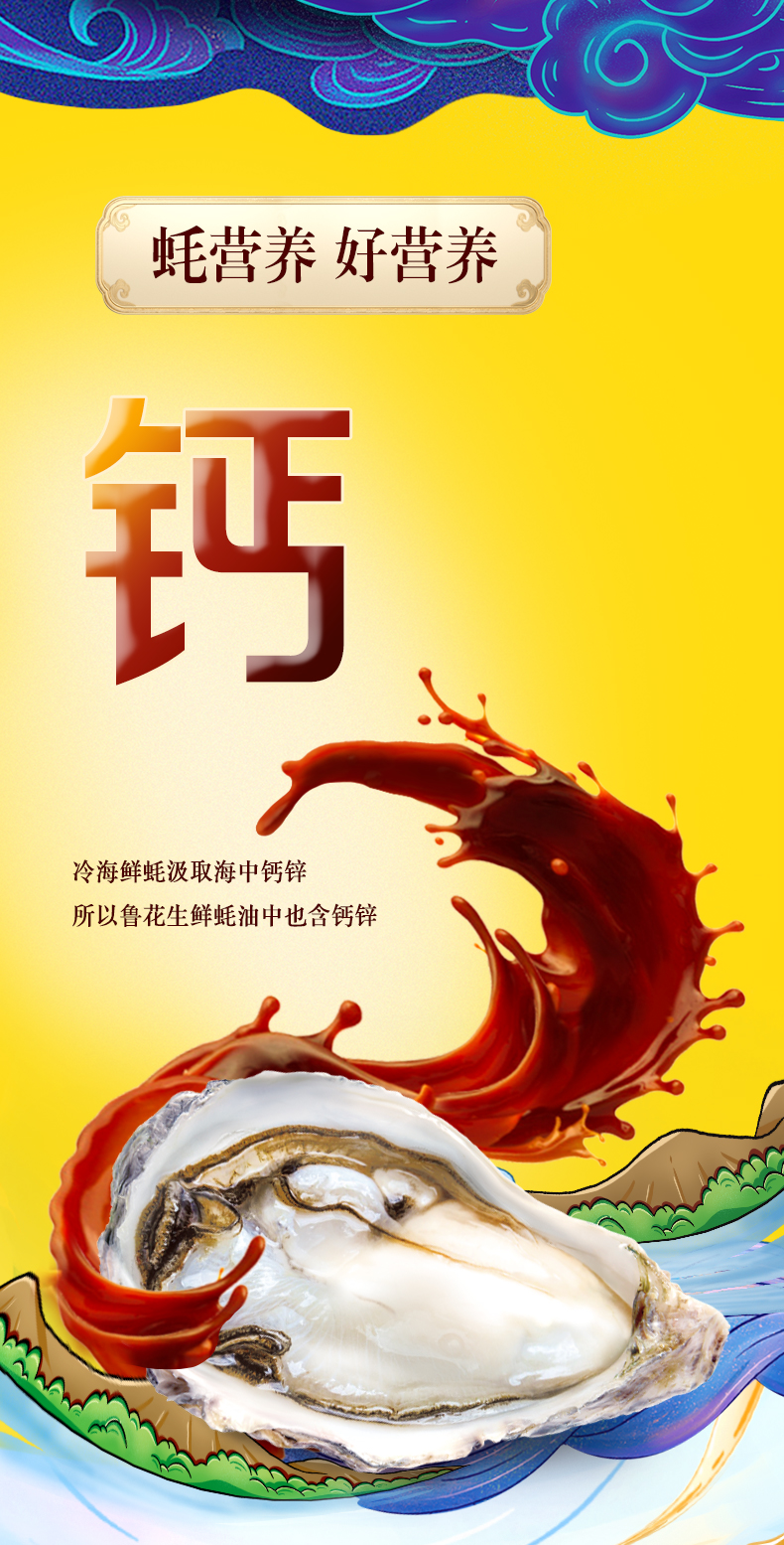 蚝油_06.jpg