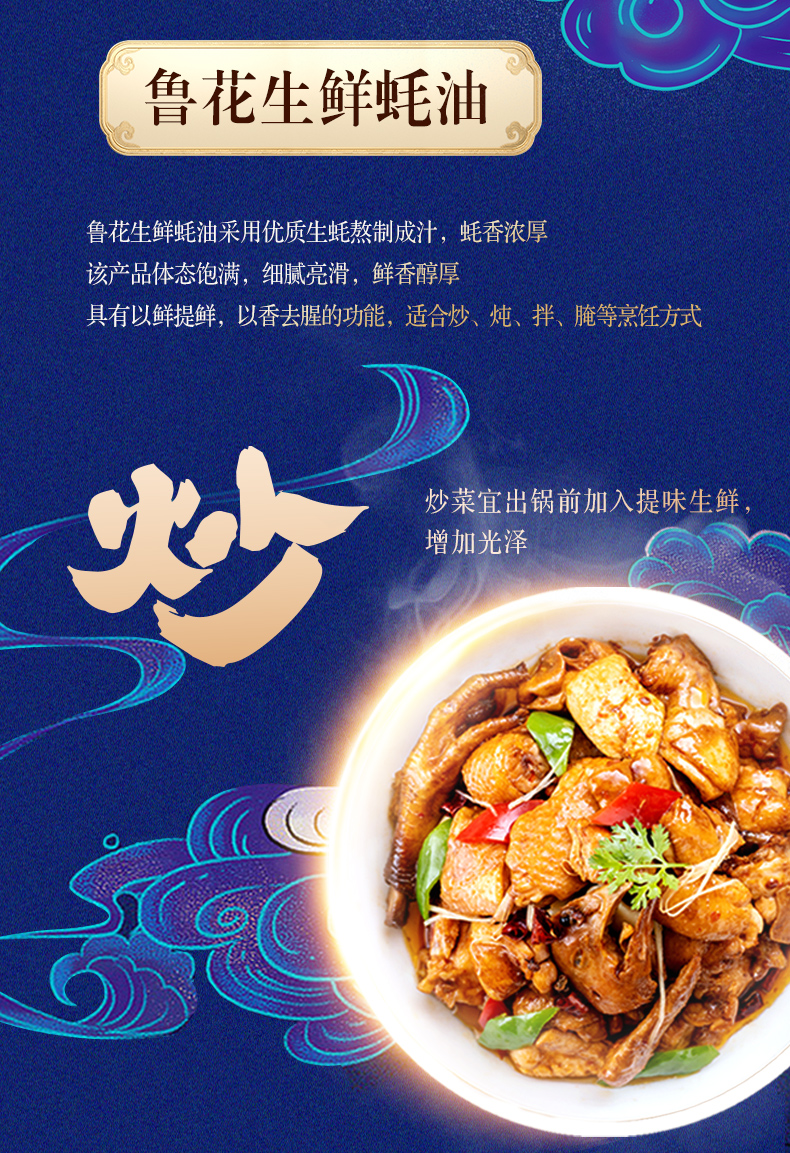 蚝油_10.jpg