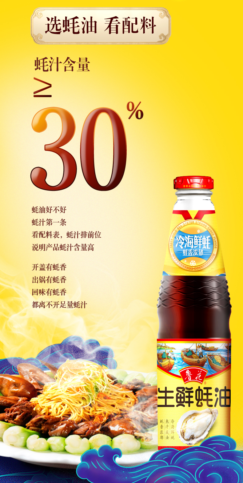 蚝油_05.jpg
