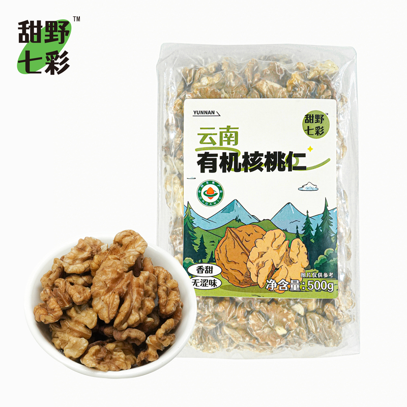 甜野七彩有機(jī)云南核桃仁