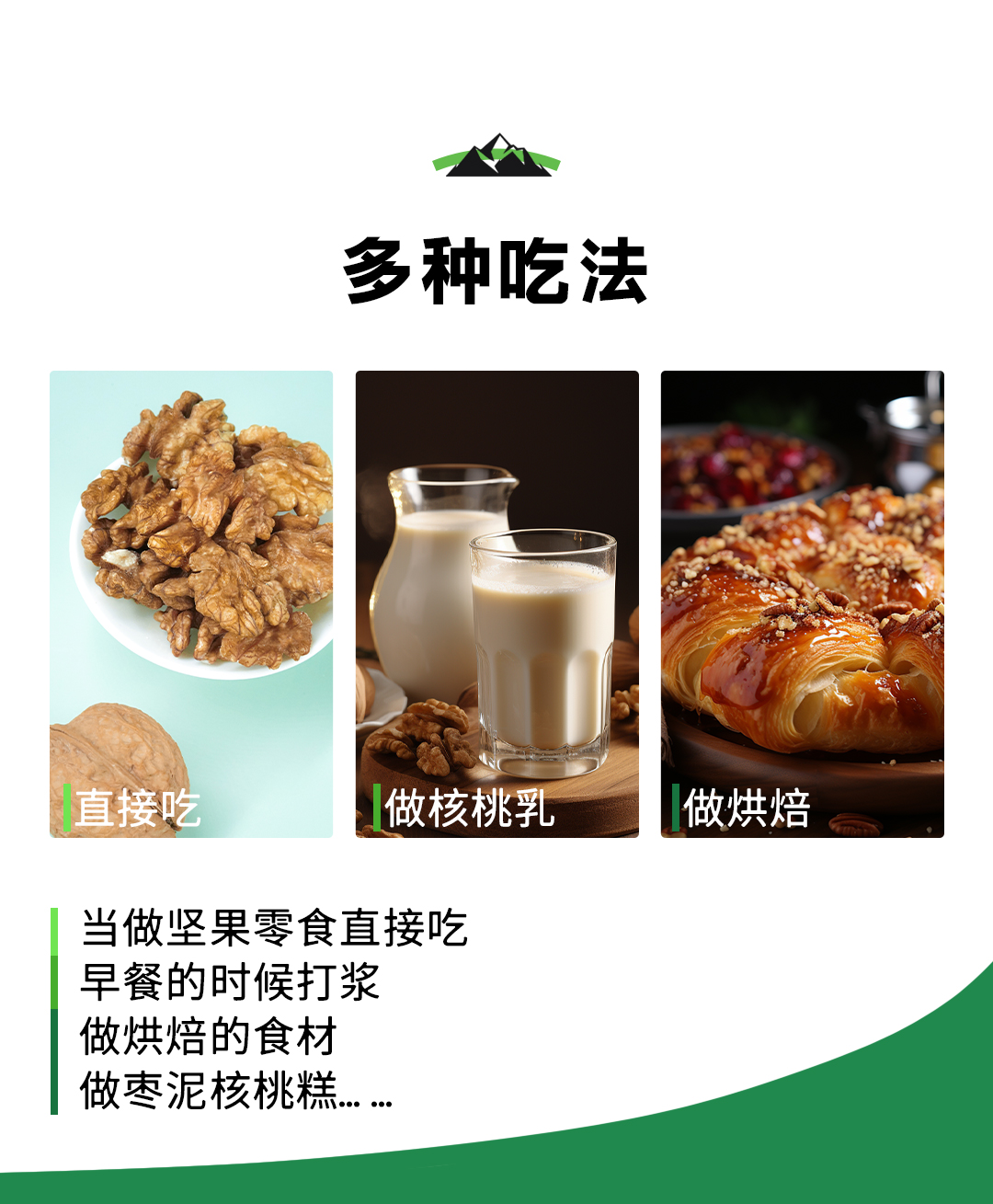 23-11-29-【定稿】甜野七彩云南有機核桃仁-詳情頁_12.jpg