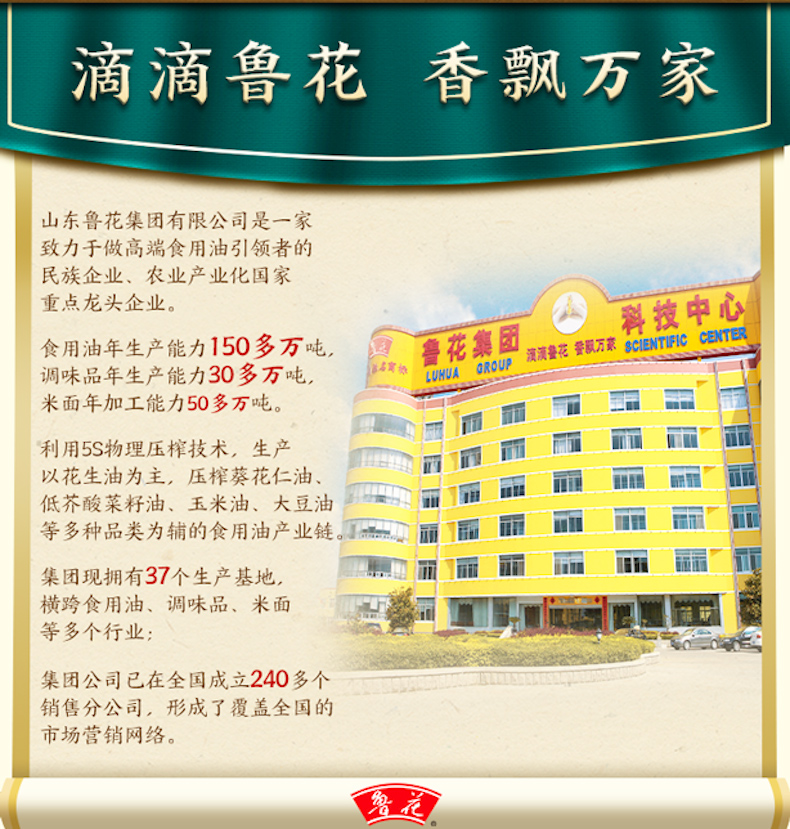 花生油5_08.jpg