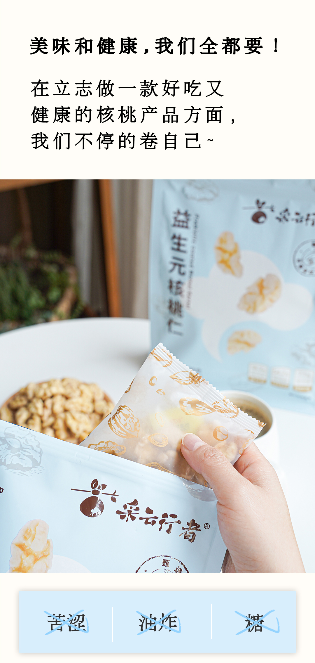 24-06-19-【定稿】益生元核桃仁详情页_04.jpg