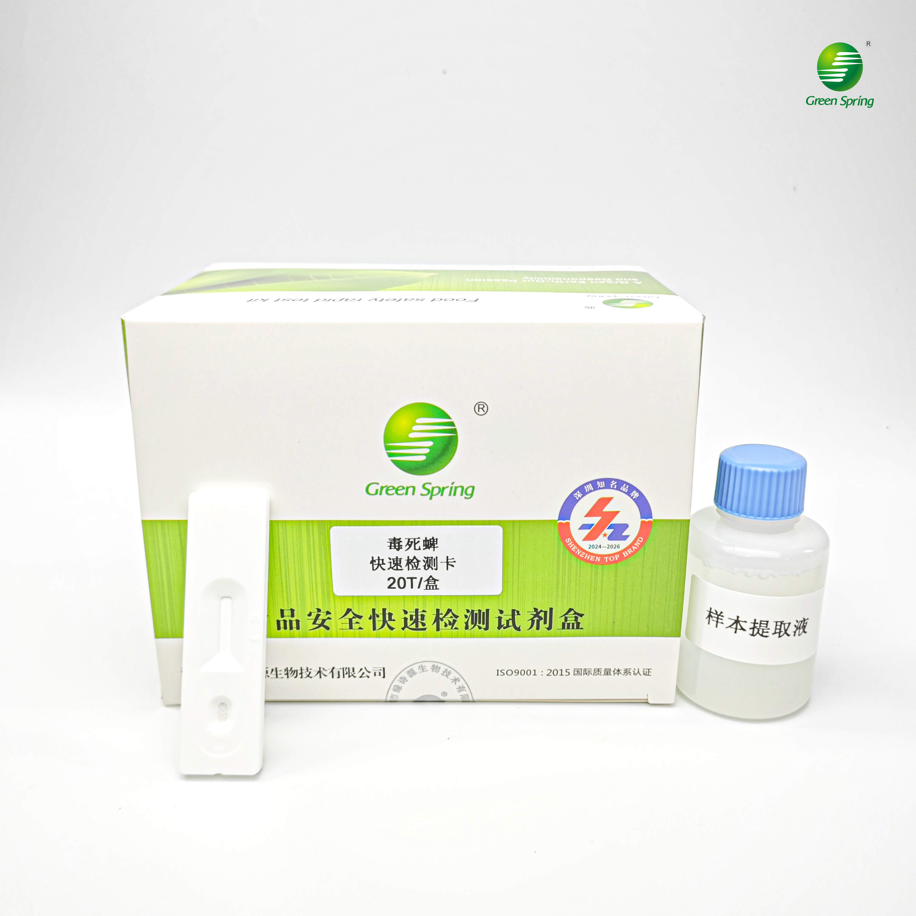 毒死蜱快速检测卡