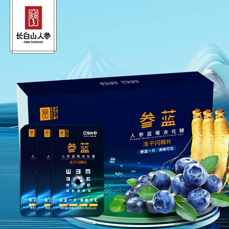 人參藍莓凍干閃釋片