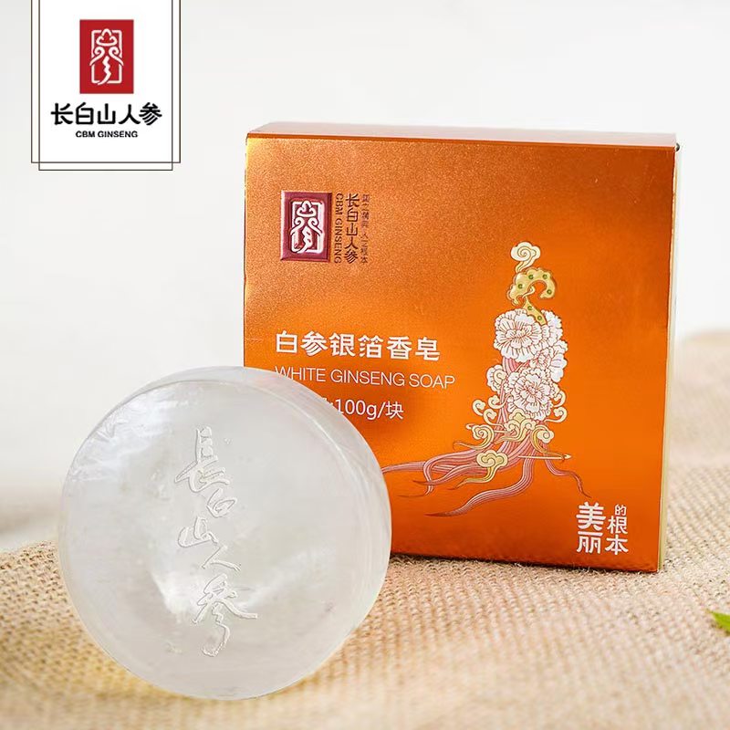 白參銀箔香皂