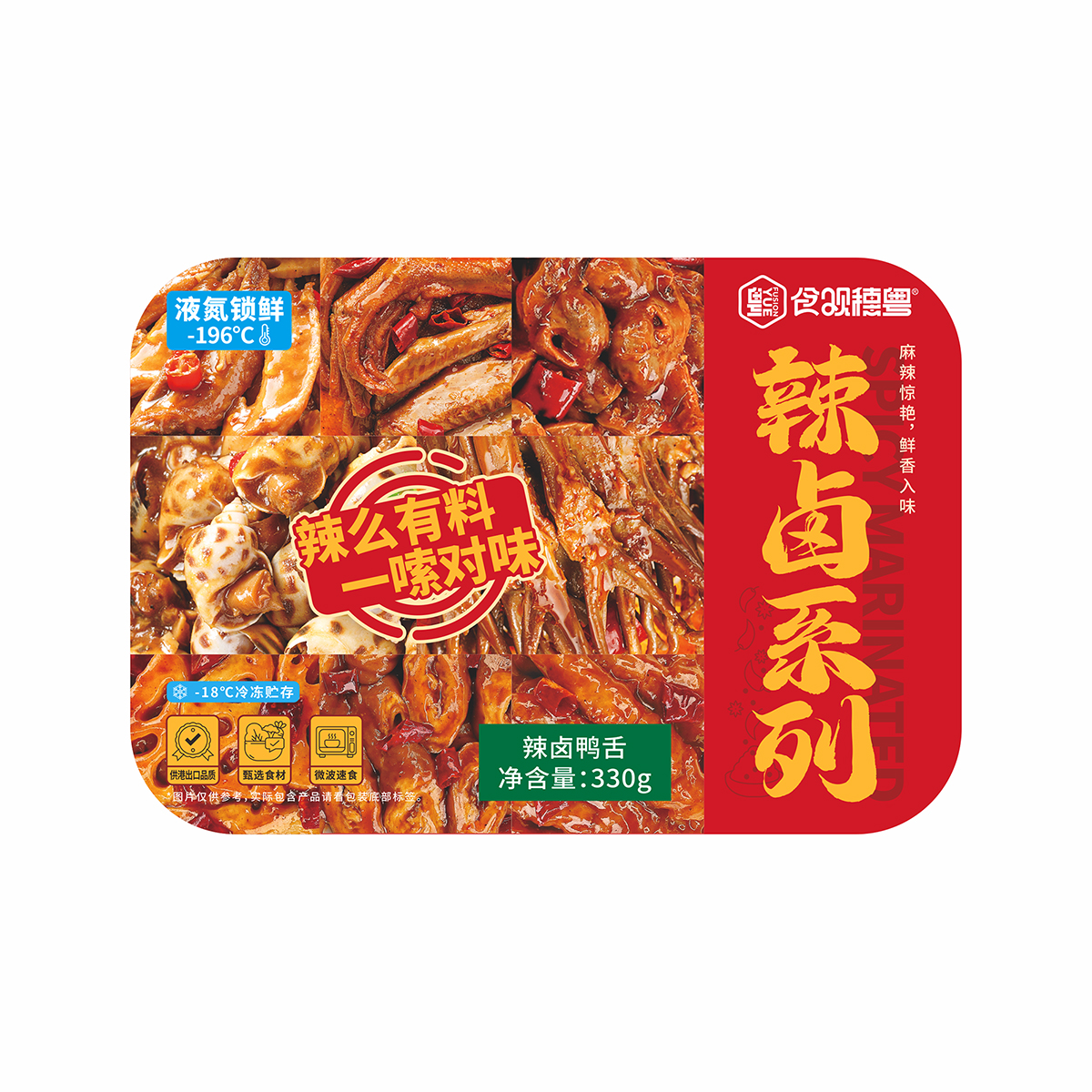 辣卤鸭舌 白底图 拷贝.jpg