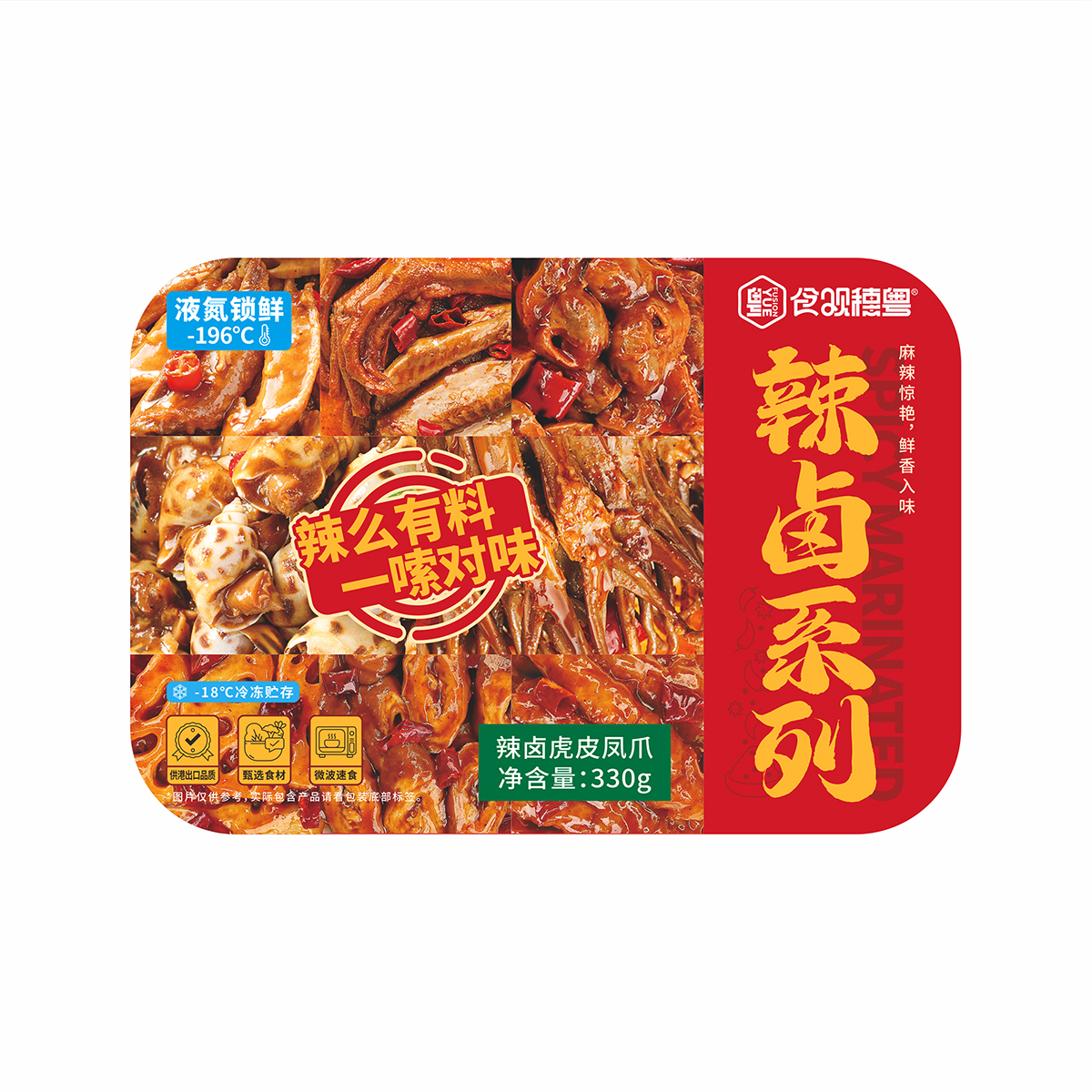 辣卤虎皮凤爪 白底图 拷贝.jpg