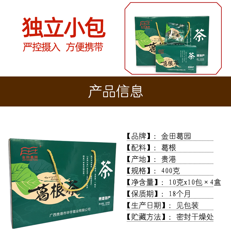 金田葛园 葛根茶400克富硒产地新鲜天然葛根汤干葛根块送礼佳品 (2).jpg
