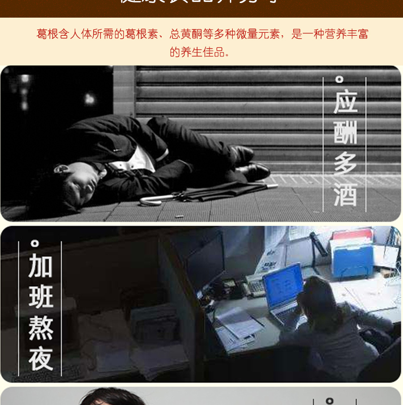 金田葛园 葛根茶400克富硒产地新鲜天然葛根汤干葛根块送礼佳品 (7).jpg