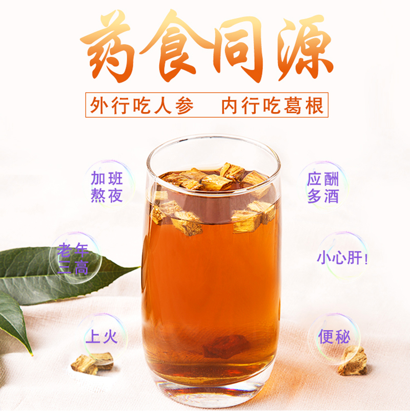 金田葛园 葛根茶400克富硒产地新鲜天然葛根汤干葛根块送礼佳品 (1).jpg