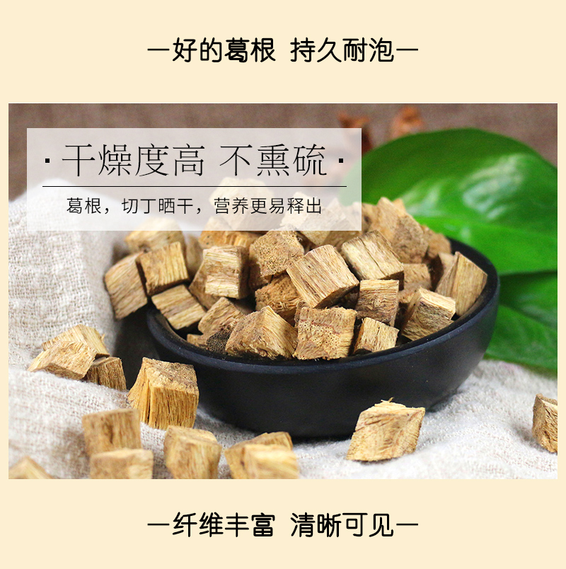 金田葛园 葛根茶400克富硒产地新鲜天然葛根汤干葛根块送礼佳品 (4).jpg