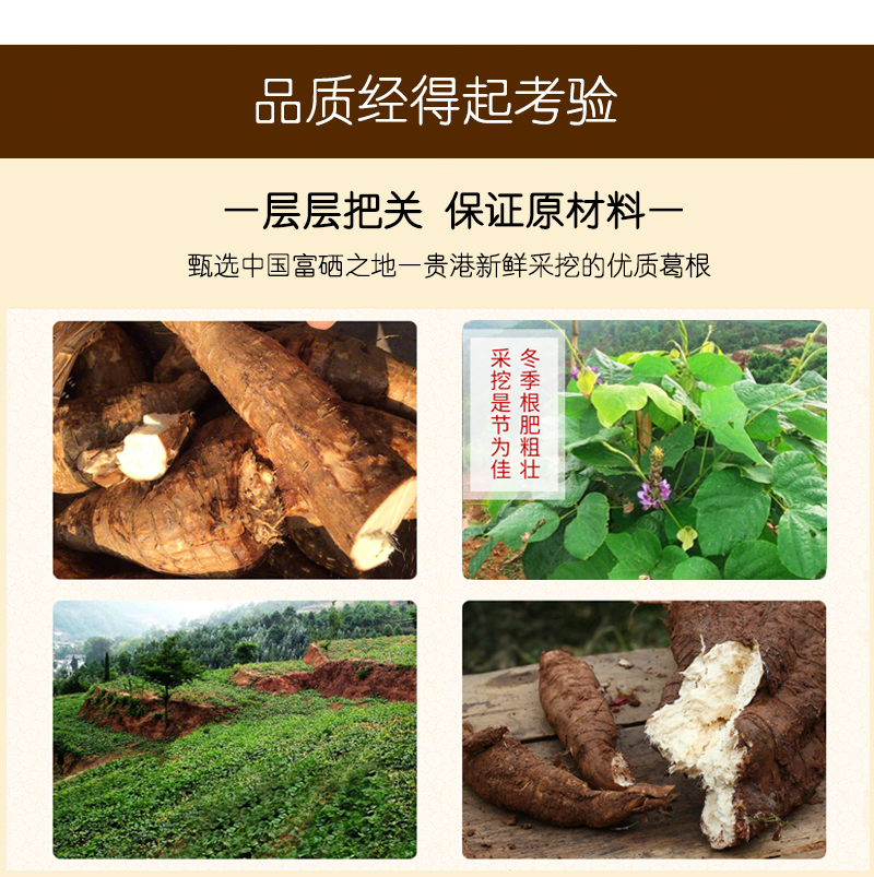 金田葛园 葛根茶400克富硒产地新鲜天然葛根汤干葛根块送礼佳品 (3).jpg