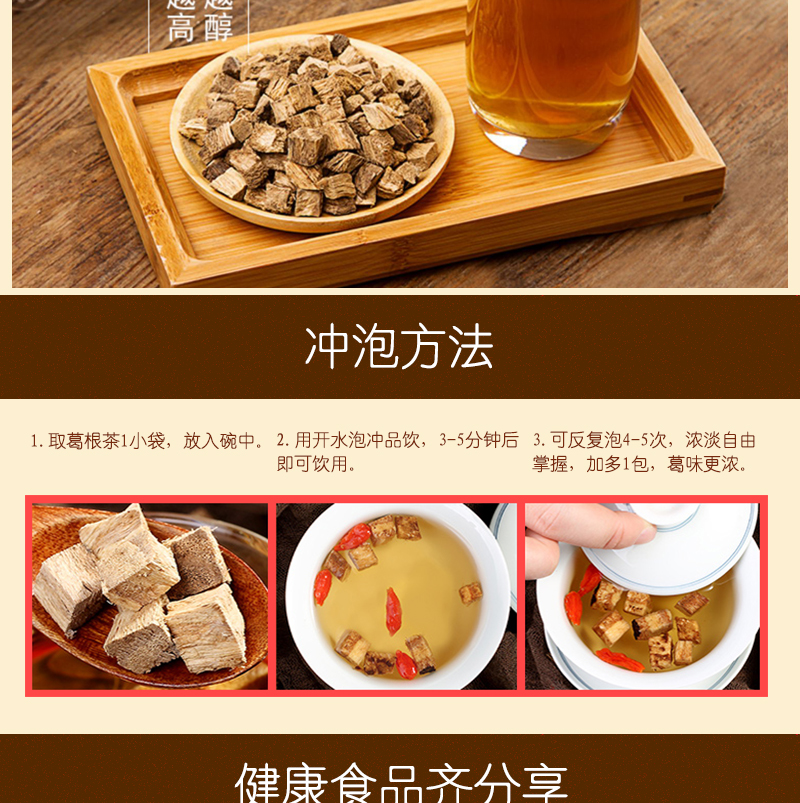 金田葛园 葛根茶400克富硒产地新鲜天然葛根汤干葛根块送礼佳品 (6).jpg